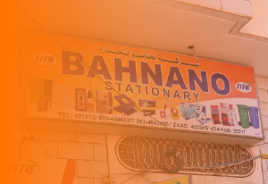 Hargeisa Stationery Branch